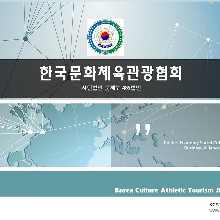 한국체육문화협회 이미지