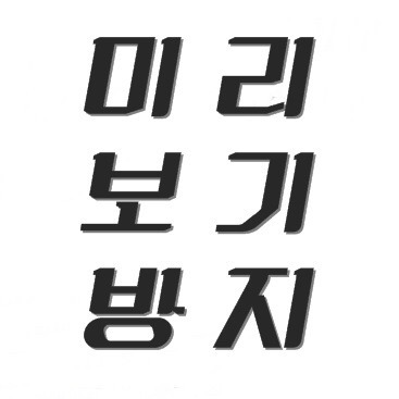 문신한 사람들 무시하면 안 되는 이유 | 인스티즈