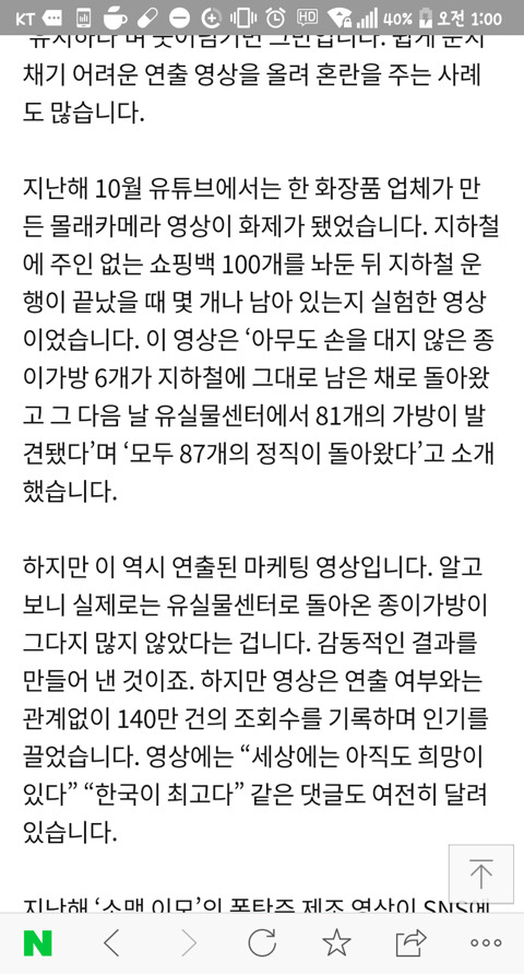 해외에서 실시한 한국의 치안 테스트 | 인스티즈