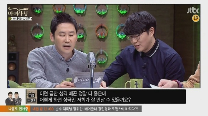 하기도전에 콘돔포장부터 뜯는 남자 (마녀사냥) | 인스티즈