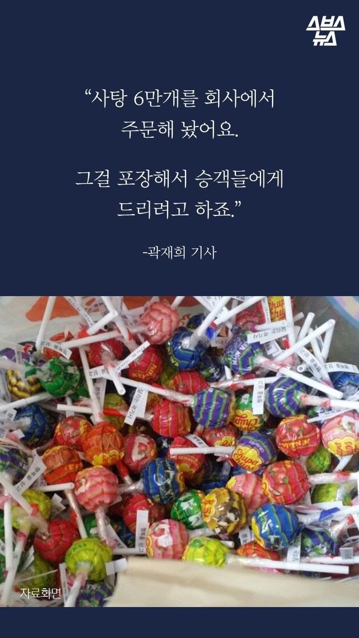 대구에서 제일 귀엽다는 버스기사 | 인스티즈