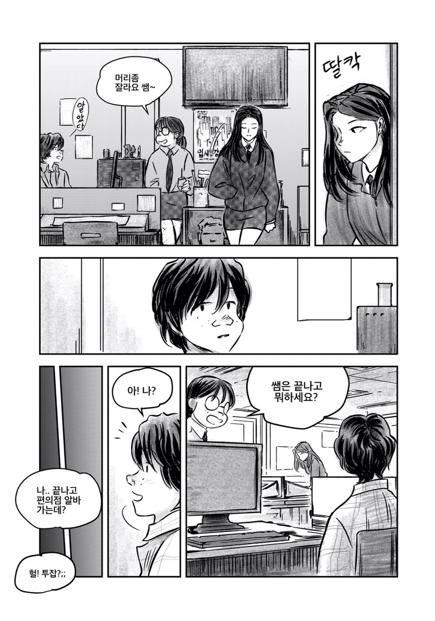 [만화] 미술학원에서 생긴 일.jpg | 인스티즈