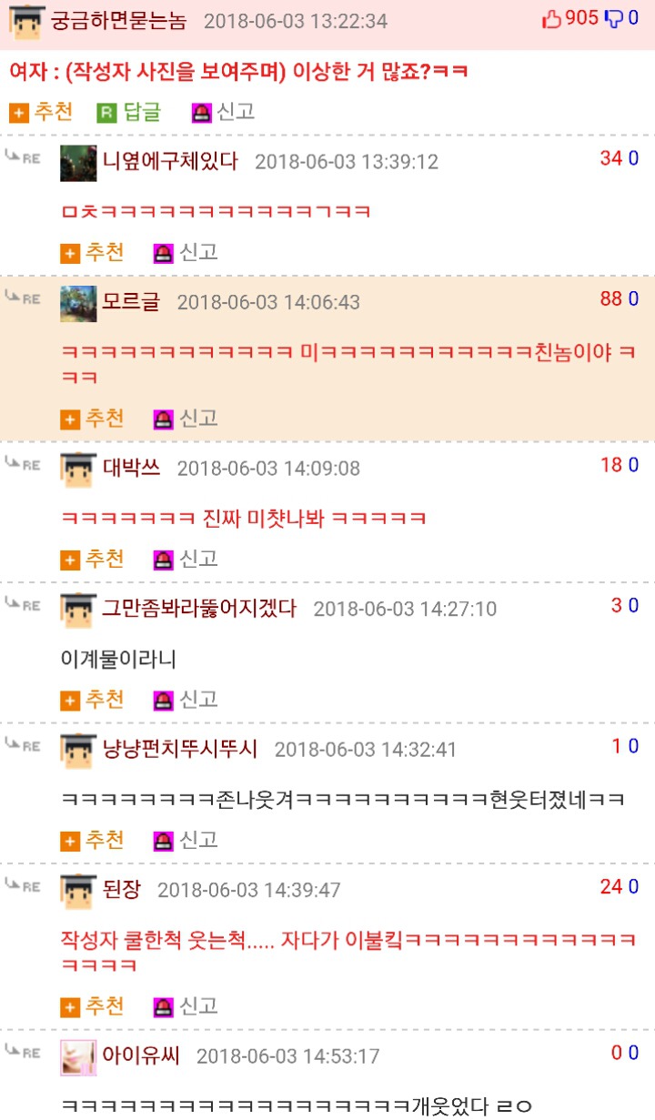 모르는 여자 핸드폰 갤러리봄 | 인스티즈