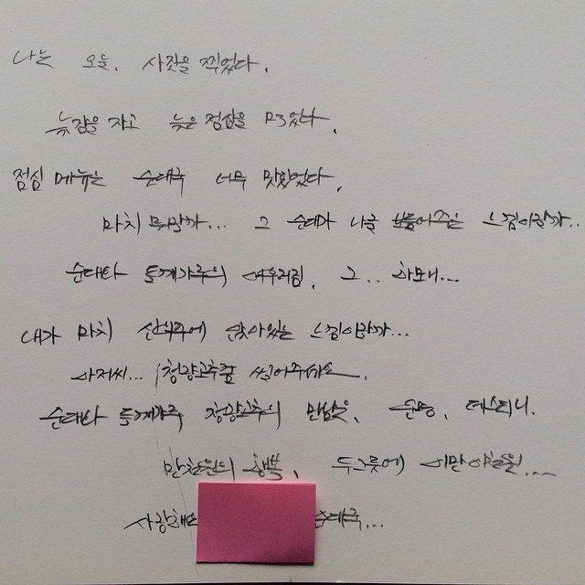 각각 특징있는 남자배우들 손글씨체.jpg | 인스티즈
