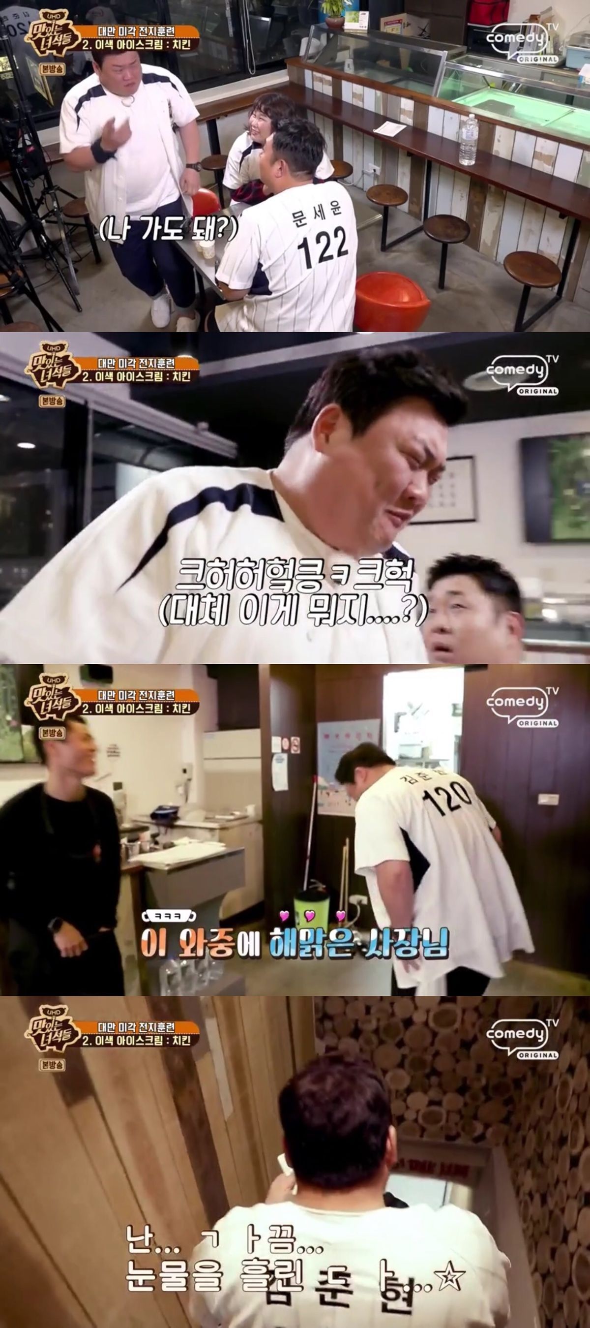 맛있는 녀석들도 포기한 대만 아이스크림.JPG | 인스티즈