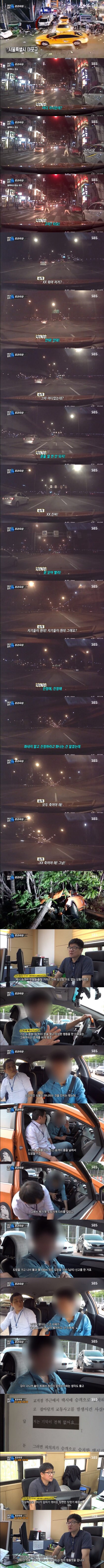 택시에 블랙박스가 필수인 이유 | 인스티즈