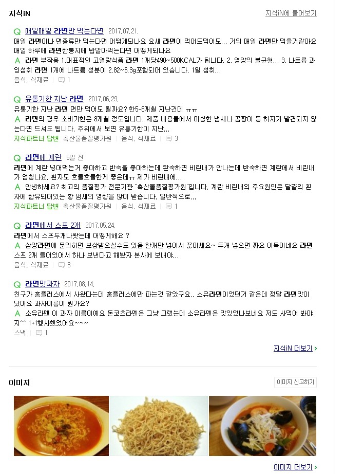 다음보다 네이버가 나은이유..jpg | 인스티즈