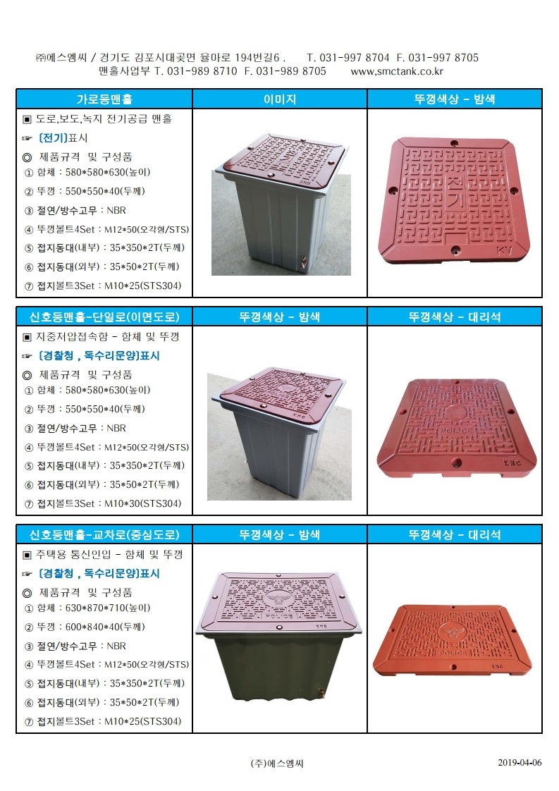 (주)에스엠씨 이미지