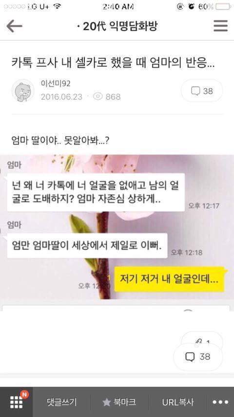 주의 강의시간이나 회사에서 보지 마시오 | 인스티즈