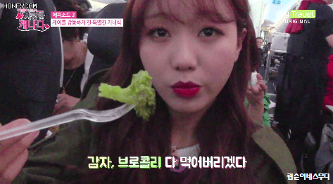 [러블리즈] 평소보다 아침을 많이 먹어서 수정이 | 인스티즈