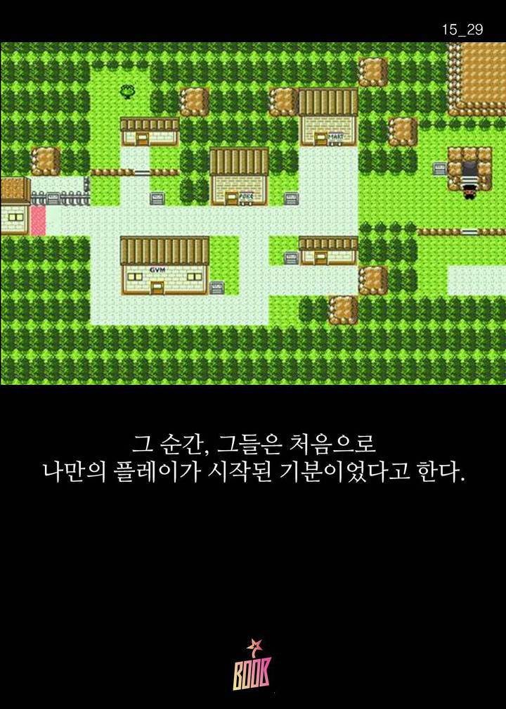 포켓몬 GO를 속초까지 하러 가는 사람들의 이유 | 인스티즈