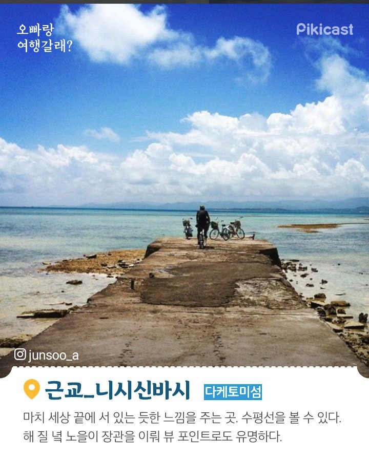 일본 이시가키 여행 정보 | 인스티즈