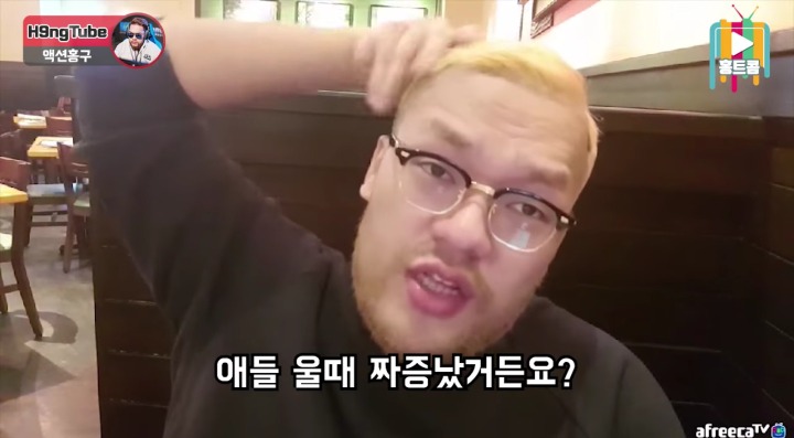 결혼 일찍한거 후회안한다는 BJ홍구 | 인스티즈