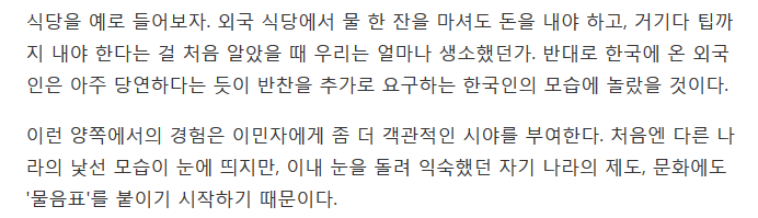 독일에 살아보니 한국이 다르게 보이기 시작했다 | 인스티즈