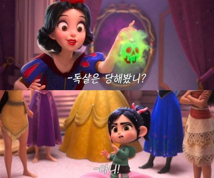 디즈니 공주가 되는 6가지 방법 | 인스티즈