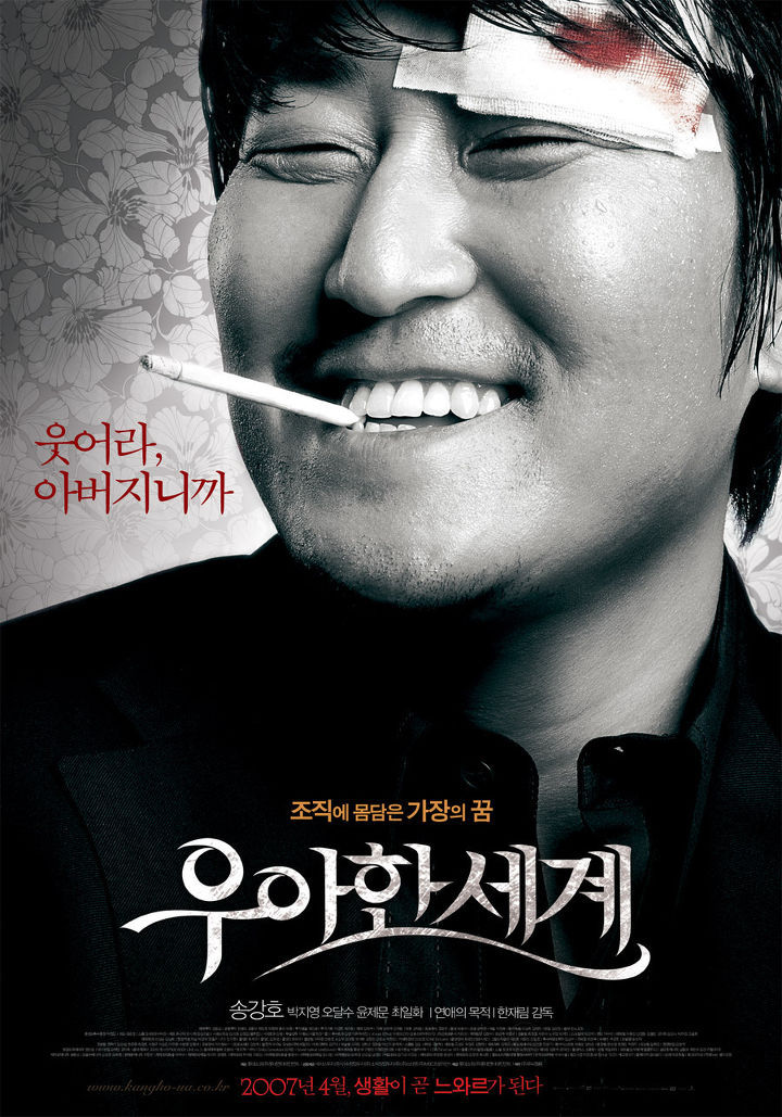 대한민국 느와르 영화 원탑은? | 인스티즈
