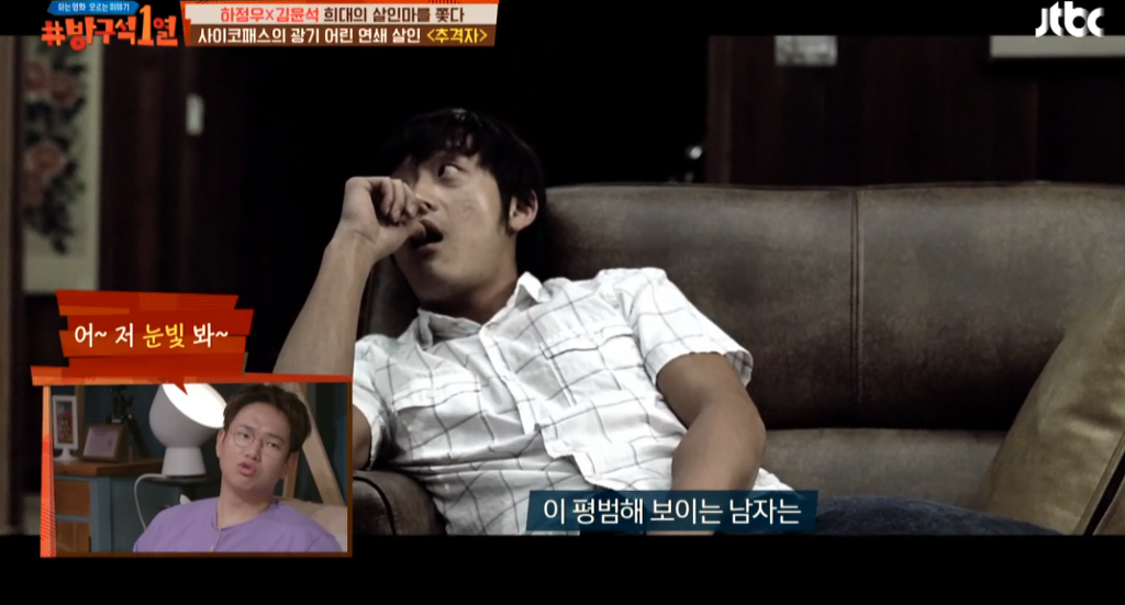 [방구석1열] 영화관 단체로 탄성나오게 만든 추격자 슈퍼마켓 장면을 보는 패널들의 공감되는 흔한반응 | 인스티즈