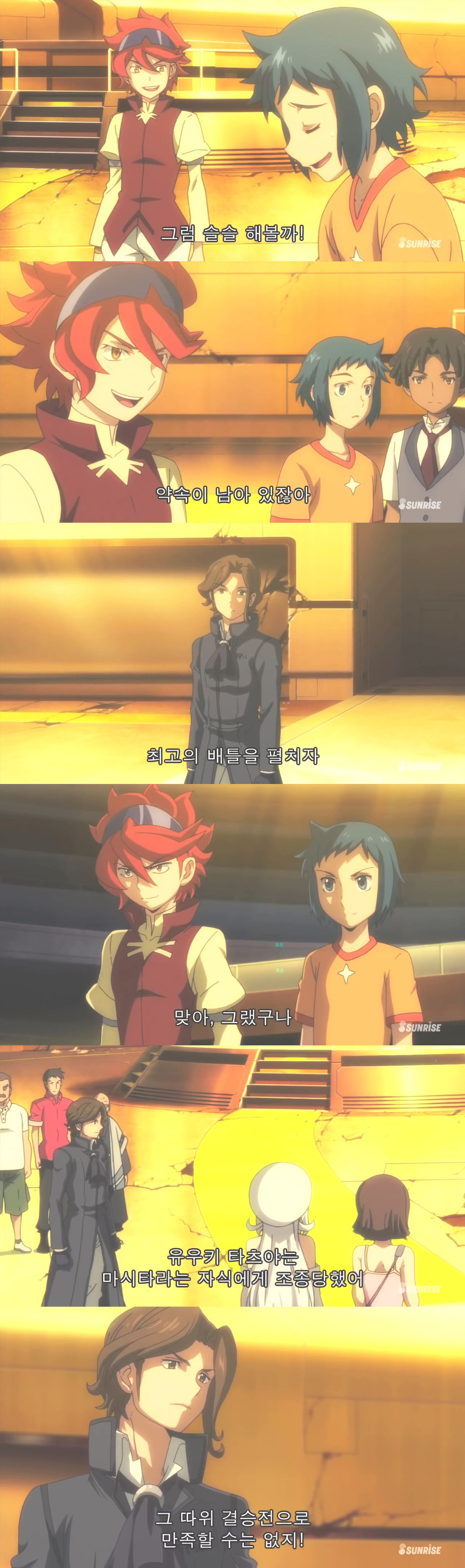 건담 빌드 파이터즈 마지막화 - 약속 | 인스티즈