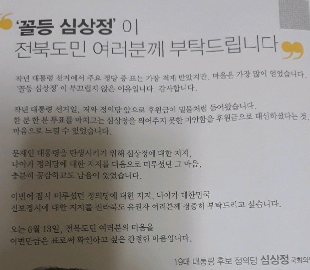 문재인 대통령 탄생시키기위해 심상정 지지 미룬거 압니다.jpg | 인스티즈