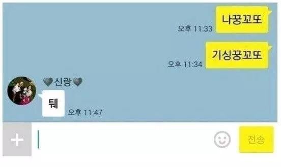 남친과 남편의 차이 | 인스티즈