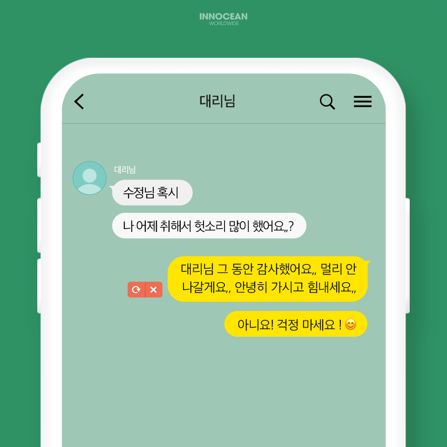직장인 카톡 갬성 | 인스티즈