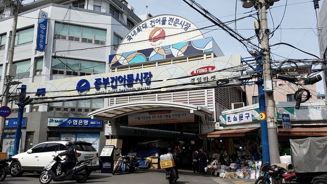 사거리건어물 이미지