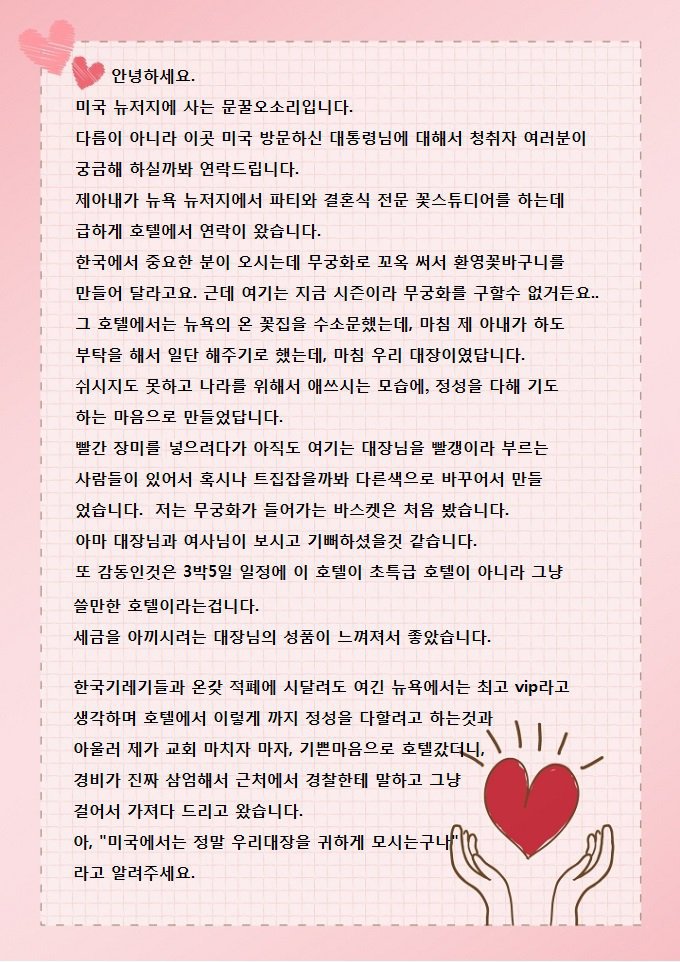  미국뉴저지오소리가 한국오소리에게 보내는 편지 (feat정신신세계) | 인스티즈