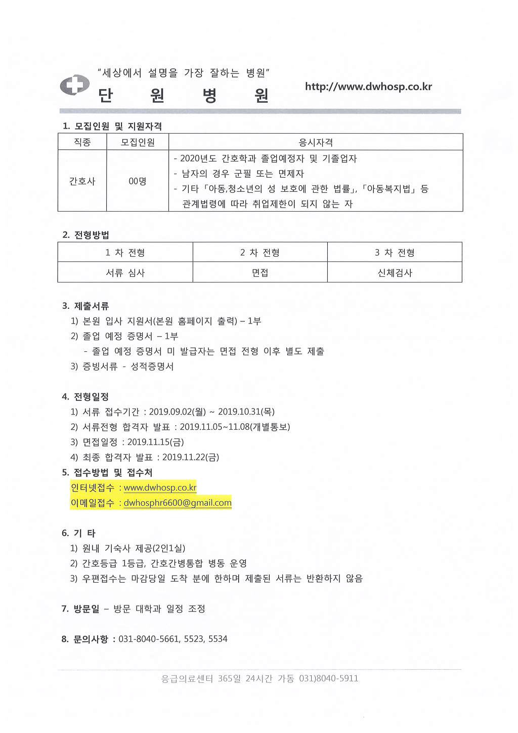 단원병원 이미지
