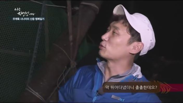 이승윤에게 닭 대접하려는 자연인 | 인스티즈