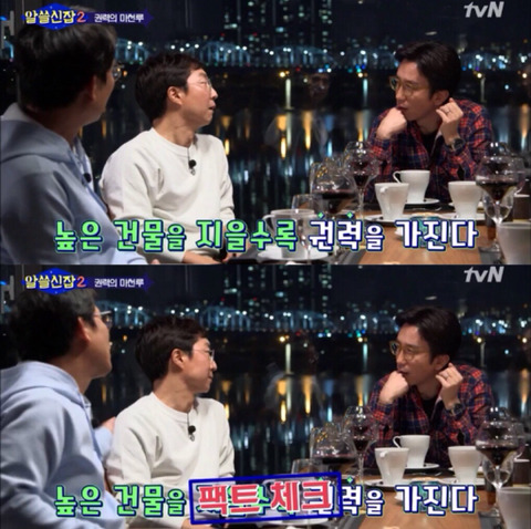 [알쓸신잡2] 진시황과 파라오가 싸우면 누가 이길까? (이과는 왜 긇애...?) | 인스티즈
