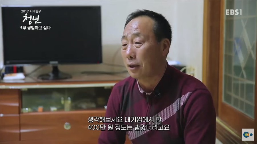 대기업을 퇴사한 20대 아들을 이해하기 힘든 아버지.jpg | 인스티즈