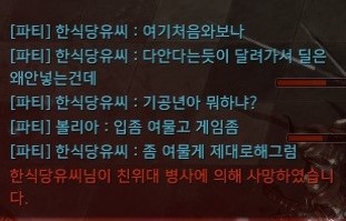 로스트아크 최정점의 고수들.jpg | 인스티즈