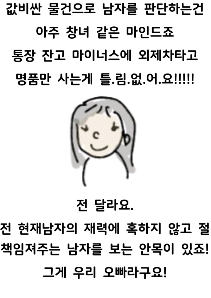 나는 개념녀입니다. (하이퍼리얼리즘 + 스트레스 주의) | 인스티즈