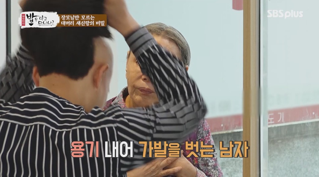 장모님은 모르는 사위의 비밀 | 인스티즈