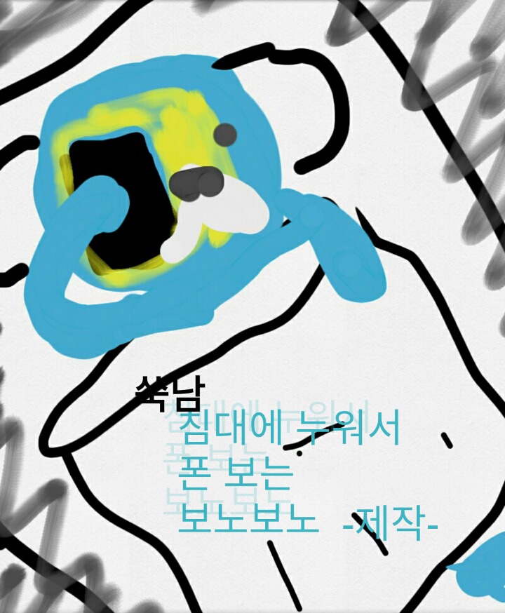 재미없는만화 : 둥글게 살고싶은 만화-1 | 인스티즈