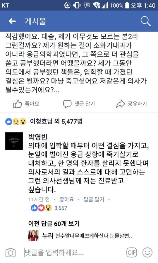 고대의대 대나무숲 사연 | 인스티즈