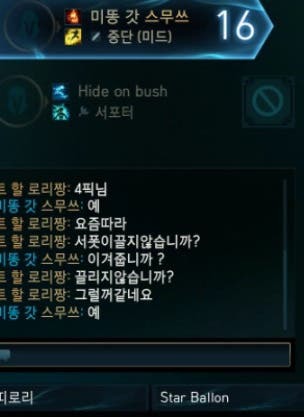 [LOL] SKT 신입 트할의 과거.jpg | 인스티즈