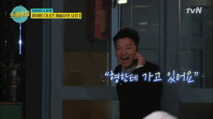 김생민이 너무 좋은 자이언티.gif | 인스티즈