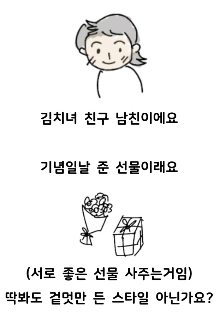 나는 개념녀입니다. (하이퍼리얼리즘 + 스트레스 주의) | 인스티즈