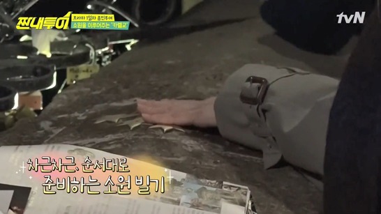 체코에서 저마다의 따뜻한 소원 비는 짠내투어 | 인스티즈