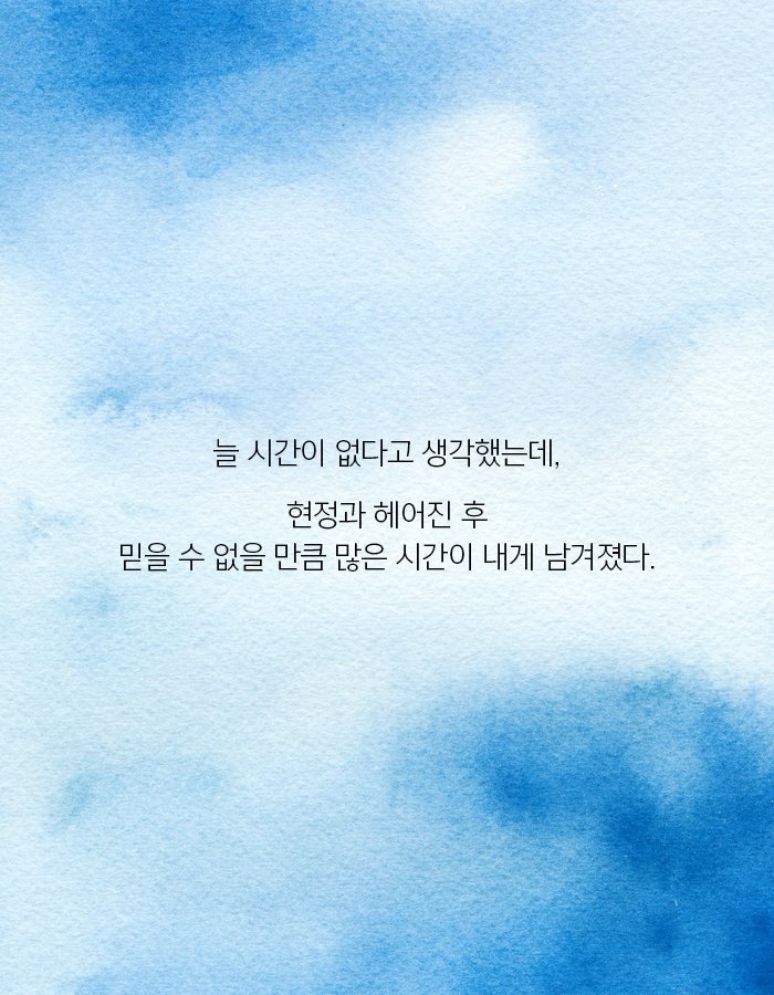 실연당한 사람들의 일곱시 조찬모임 | 인스티즈