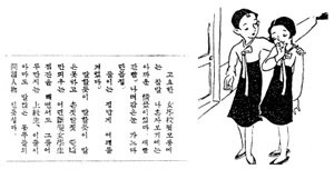 1920~30년대 한국에서 유행했다는 동성연애 | 인스티즈