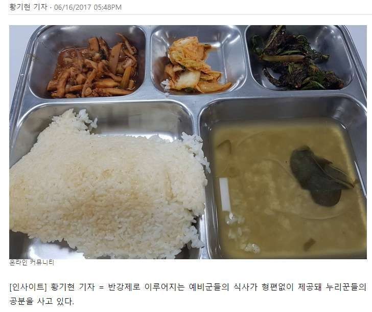 6000원 예비군 밥 | 인스티즈