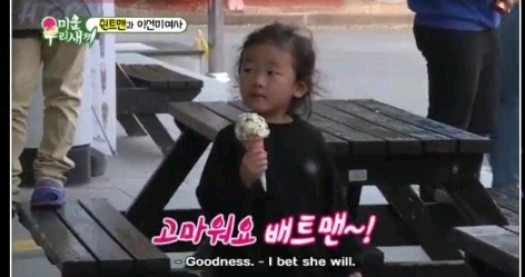 저 아이 크게 될거 같은데 | 인스티즈