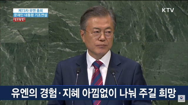 문재인대통령님 유엔기조연설 주요내용.jpg | 인스티즈