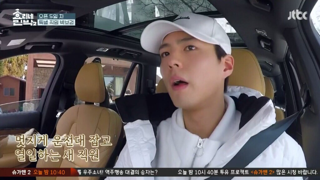 박보검이 운전하는 차에 탄 여학생들.JPG | 인스티즈