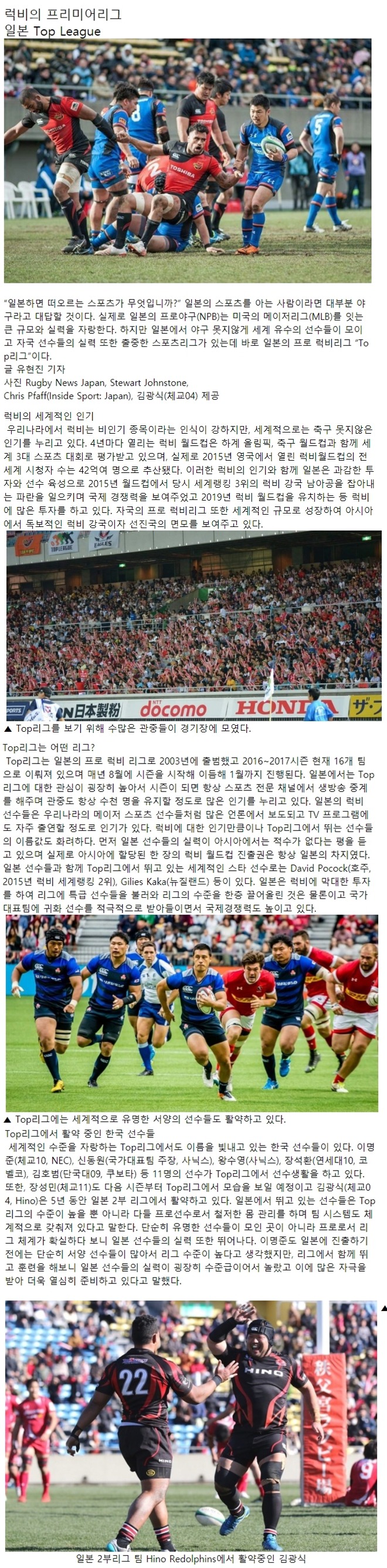 일본 현지에서 럭비의 인기 수준.JPG | 인스티즈