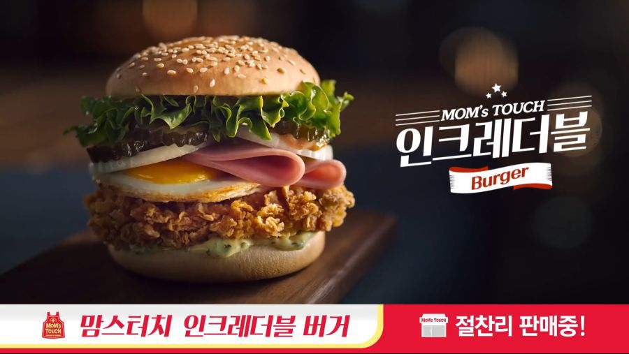 반도의 흔한 버거 광고.jpg | 인스티즈