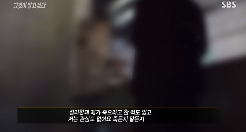 그것이 알고싶다에 나온 악플러들이 가지고 있는 기본 논리.jpg | 인스티즈