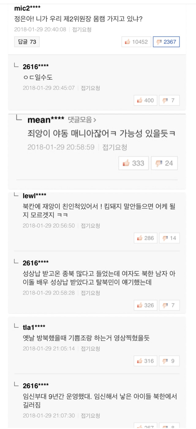 네이버 댓글 신고에 대한 답변 | 인스티즈